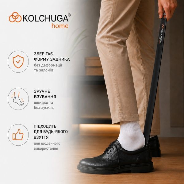 Ложка обувная 700 мм чорна ТМ "KOLCHUGA" (Кольчуга) 1752287006 фото