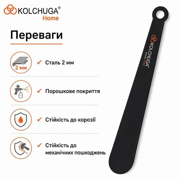 Ложка обувная 700 мм чорна ТМ "KOLCHUGA" (Кольчуга) 1752287006 фото