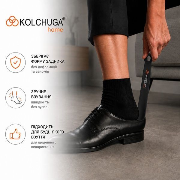 Ложка взуттєва 200 мм чорна ТМ "KOLCHUGA" (Кольчуга) 1752287007 фото